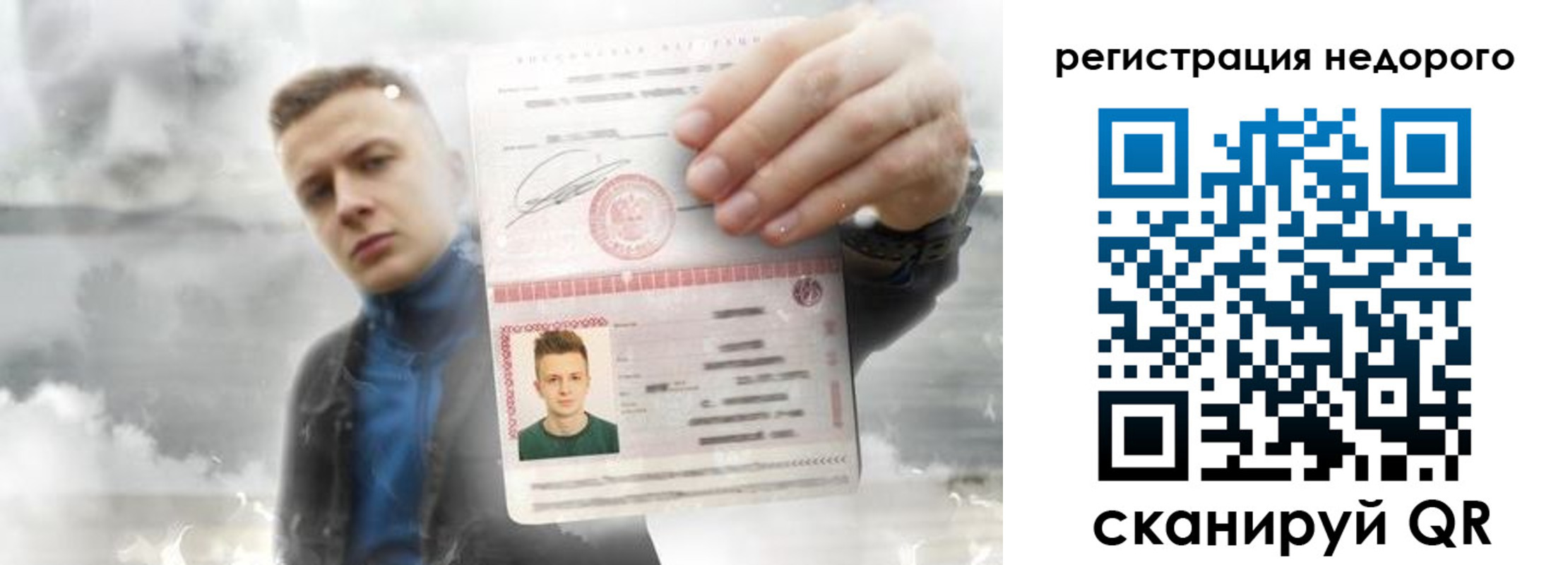 прописка в квартире в Нюрбе