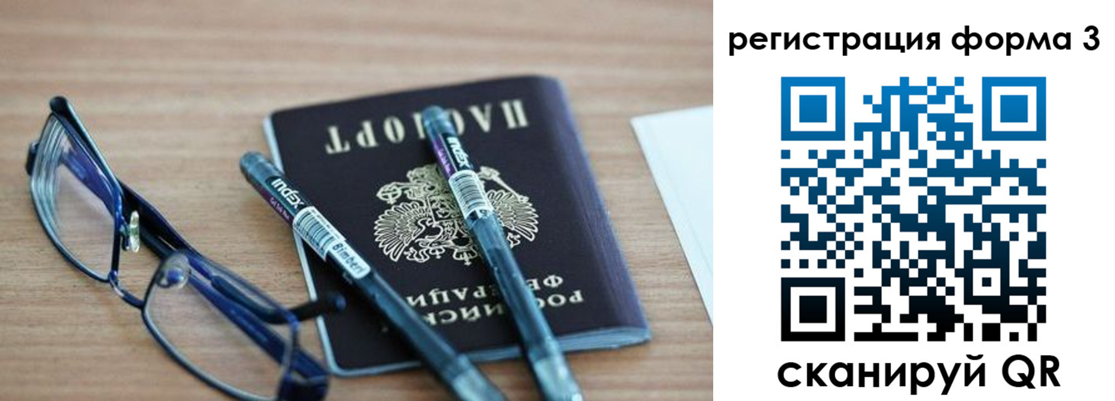миграционный учет в Нюрбе