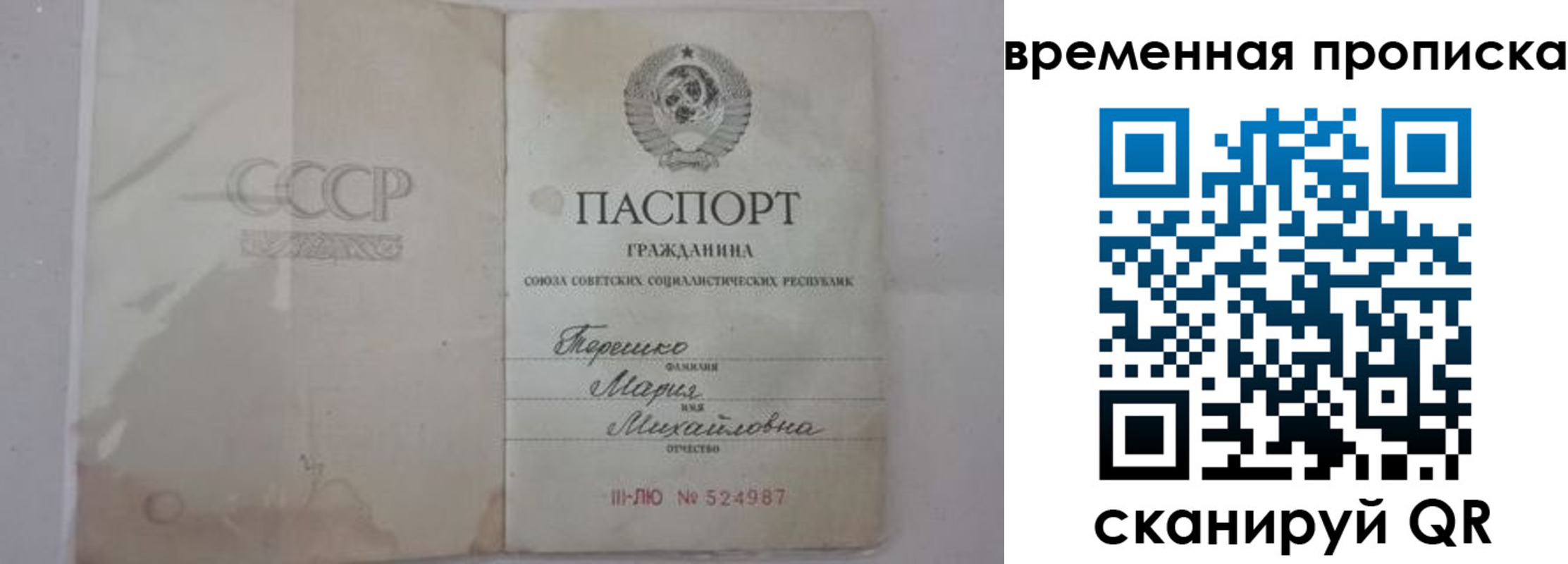 прописка для военкомата в Нюрбе