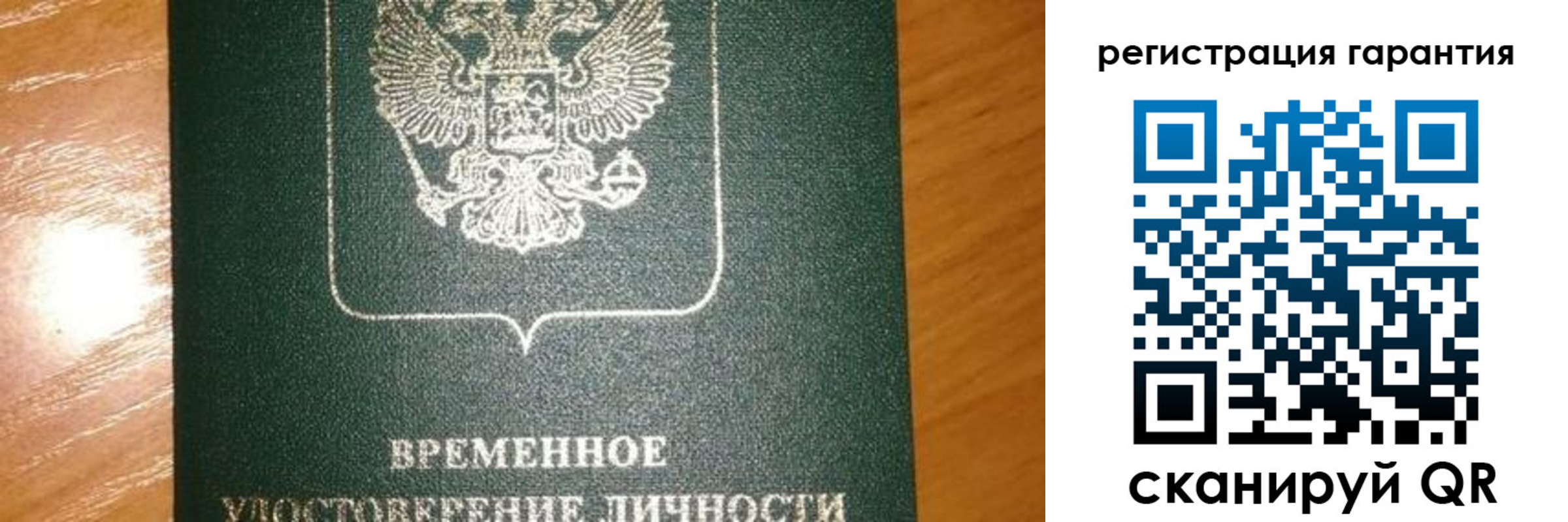 временная регистрация поиск в Нюрбе