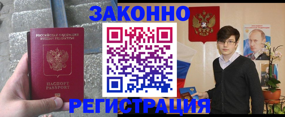 временная регистрация поиск в Нюрбе