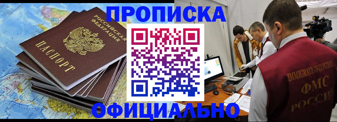 где прописаться в Нюрбе