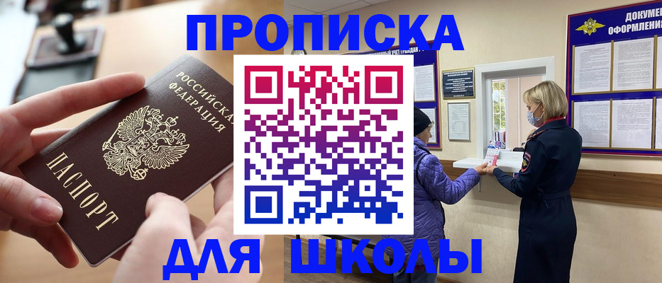 временная регистрация купить в Нюрбе