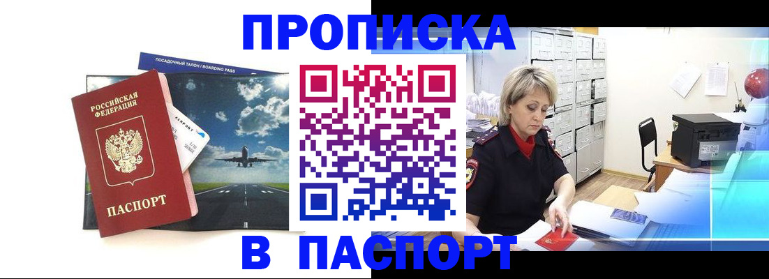 временная регистрация адрес в Нюрбе
