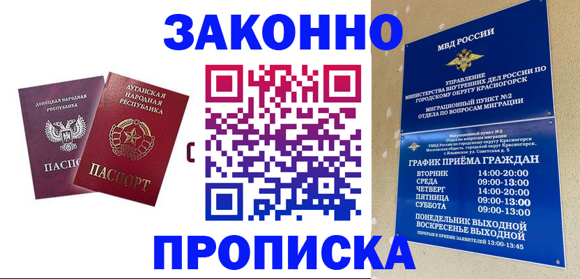 прописка в Нюрбе