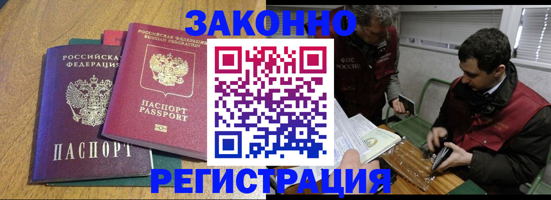 прописка 2025 в Нюрбе