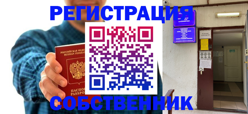 прописка ребенка в Нюрбе