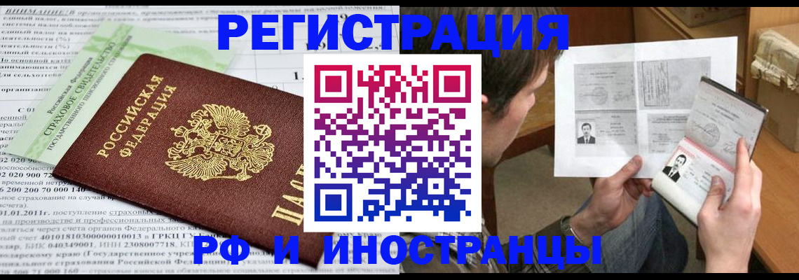 временная регистрация купить в Нюрбе