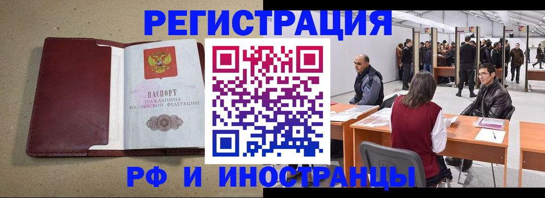 временная регистрация купить в Нюрбе